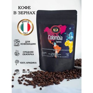 Кофе в зернах 100% Арабика с происхождением 250 гр. Columbia Supremo
