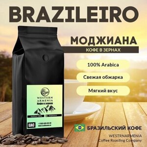 Кофе в зернах 2 кг бразилия моджиана 100% Арабика свежая обжарка для кофемашины свежеобжаренный