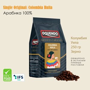 Кофе в зернах 250г Колумбия Арабика 100 % Oquendo COLOMBIA HUILA