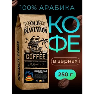 Кофе в зернах 250г Old Plantation – Specialty Coffee «Uganda Sipi Falls Organic»