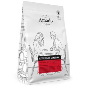 Кофе в зернах Amado, клубника, клубника со сливками, 200 г