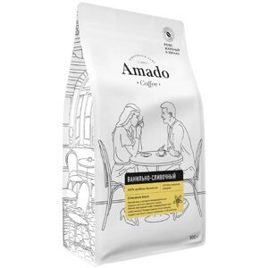 Кофе в зернах Amado, ваниль, сливки, 500 г