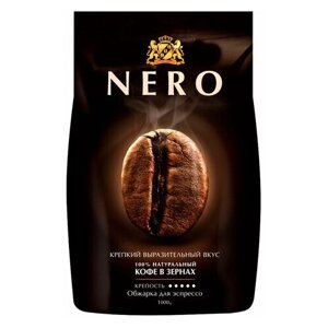 Кофе в зернах Ambassador Nero, кофе, шоколад, темная обжарка, 1 кг