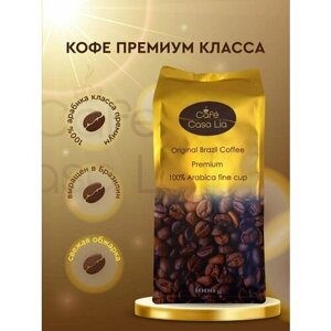 Кофе в зернах Арабика 100% 1кг