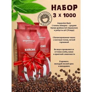 Кофе в зернах Basic 100% натуральный