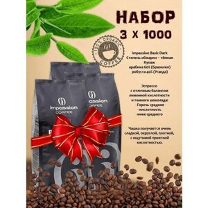 Кофе в зернах Basic Dark 100% натуральный