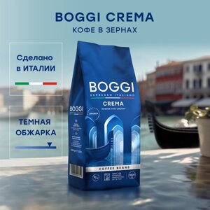 Кофе в зернах BOGGI Crema, 1 кг