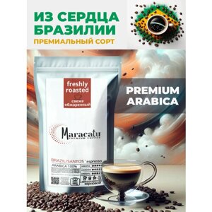 Кофе в зернах Brazil Santos, 1 кг 2 уп