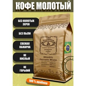Кофе в зернах Бразилия Серрадо Мияки 1 кг Old Tradition 100% Арабика Старые Традиции