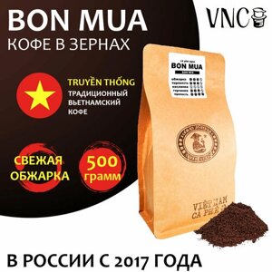 Кофе в зернах Cafe Coffee Ca Phe Bon Mua, шоколад, карамель, 500 г