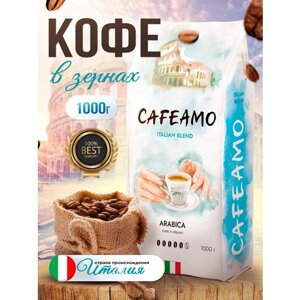 Кофе в зернах Cafeamo, 1 кг, Италия