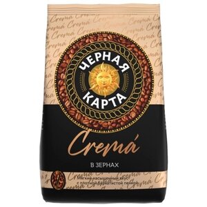 Кофе в зернах Черная Карта Crema, 1 кг