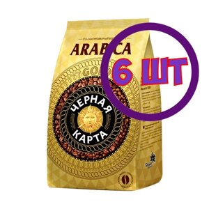 Кофе в зернах Черная Карта Gold, м/у, 1 кг (комплект 6 шт.) 5027266