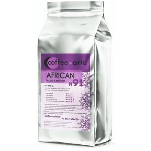 Кофе в зернах Coffee-Arte African, 1 кг