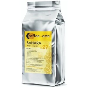 Кофе в зернах Coffee-Arte Sahara, 1 кг (зерновой свежеобжаренный кофе)