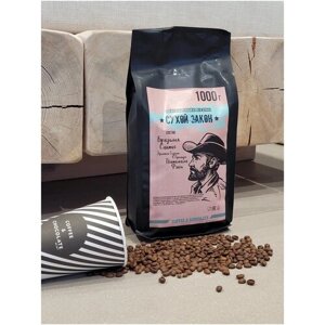 Кофе в зернах coffee&chocolate "сухой закон" 1000гр