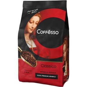 Кофе в зернах Coffesso Classico, классический, средняя обжарка, 1 кг