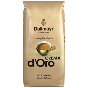 Кофе в зернах Dallmayr Crema d’Oro, 1 кг
