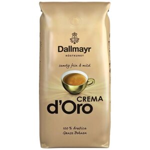 Кофе в зернах Dallmayr Crema d’Oro, средняя обжарка, 1 кг