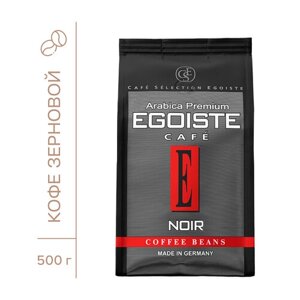 Кофе в зернах Egoiste Noir, 500 г