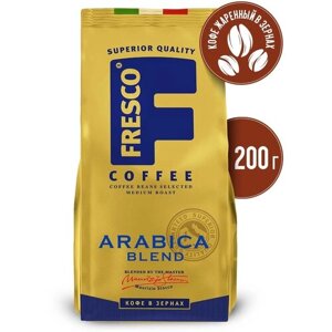 Кофе в зернах Fresco Arabica Blend, 200 г
