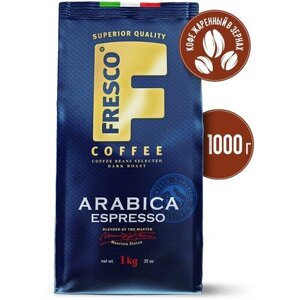 Кофе в зернах Fresco Arabica Espresso, 1 кг