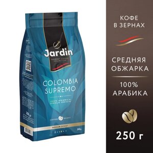 Кофе в зернах Jardin Colombia Supremo, 250 г