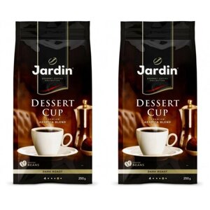 Кофе в зернах Jardin Dessert Cup (Жардин Дессерт Кап), 250г (комплект 2 шт.) 6005459