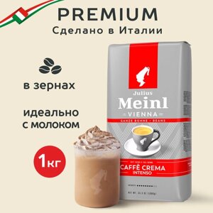 Кофе в зернах Julius Meinl Caffe Crema Intenso Trend Collection, классический, шоколад, средняя/темная обжарка, 1 кг