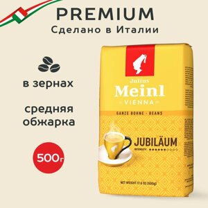 Кофе в зернах Julius Meinl Jubileum Classic Collection, кофе, классический, 500 г