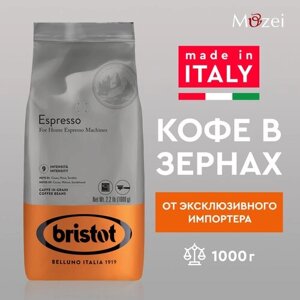 Кофе в зернах / кофе зерновой 1000 г "Bristot ESPRESSO" в упаковке