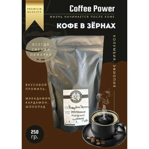 Кофе в зернах Колумбия, Эфиопия, 250 гр, Coffee Power