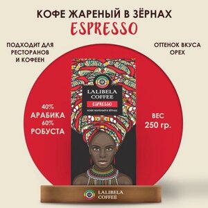 Кофе в зернах Lalibela Coffee Espresso, кофе, 250 г