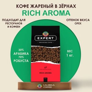 Кофе в зернах Lalibela Coffee Expert Rich Aroma, кофе, 1 кг