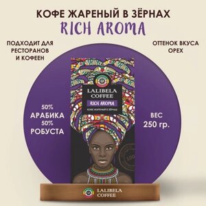 Кофе в зернах Lalibela Coffee Rich Aroma (арабика/робуста), кофе, 250 г