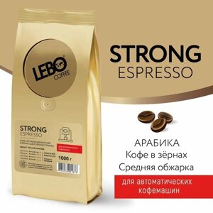 Кофе в зёрнах Lebo Espresso Strong, 1 кг