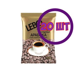 Кофе в зернах LEBO Original, м/у, 100 гр (комплект 20 шт.) 6000296