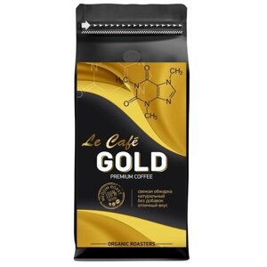 Кофе в зернах LECAFE GOLD, свежая обжарка, 1 кг (арабика Бразилия Бурбон 100%