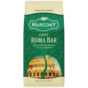 Кофе в зернах Marcony Roma Bar, 250 г