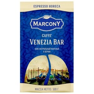 Кофе в зернах Marcony Venezia Bar, 500 г