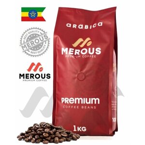 Кофе в зернах MEROUS Premium Arabica, 100% арабика, 1 кг