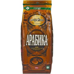 Кофе в зернах Московская кофейня на паяхъ Арабика, 500 г