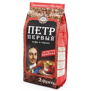 Кофе в зернах Петр Первый, 816 г
