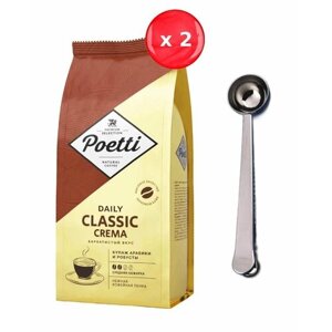 Кофе в зернах Poetti Classic Crema 250 г, набор из 2 шт. ложка