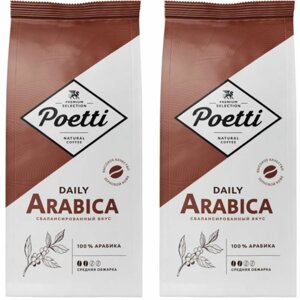 Кофе в зернах Poetti Daily Arabica 1 кг 2 штуки