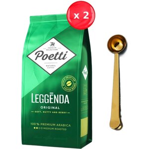 Кофе в зернах Poetti Legenda Original 250 г, набор из 2 шт. ложка