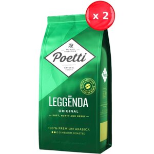 Кофе в зернах Poetti Legenda Original 250 г, набор из 2 шт