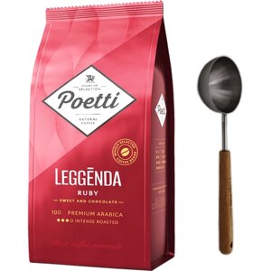 Кофе в зернах Poetti Legenda Ruby 100% арабика, 1кг. ложка