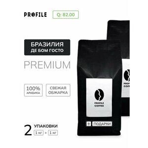 Кофе в зернах PROFILE Бразилия Де Бом Госто 2 кг под эспрессо арабика 100%