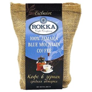 Кофе в зернах "Рокка" 100%Ямайка Блю Маунтин", средняя обжарка, 200 г.